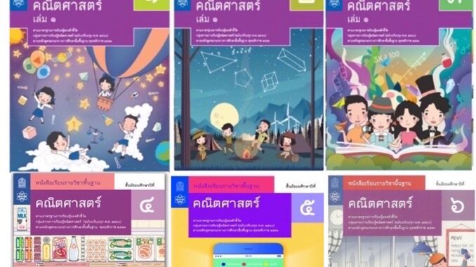 สสวท หนังสือเรียนคณิตศาสตร์ ม.1 ม.2 ม.3 ม.4 ม.5 ม.6  พร้อมส่ง  แบบเรียนเลข หนังสือเลข หนังสือคณิต