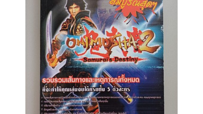 บทสรุปเกม Onimusha 2 Samarai's Destiny [PS2] [มือ1/2] [คู่มือเกม/เฉลยเกม/หนังสือเกม]