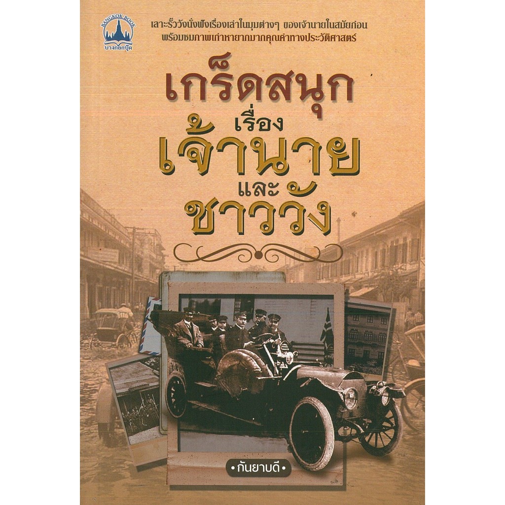 หนังสือ 