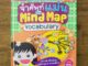 หนังสือจำศัพท์แม่นด้วย Mind Map Vocabulary