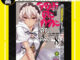 -LP- จอมตะกละดาบคลั่ง เล่ม 1-8