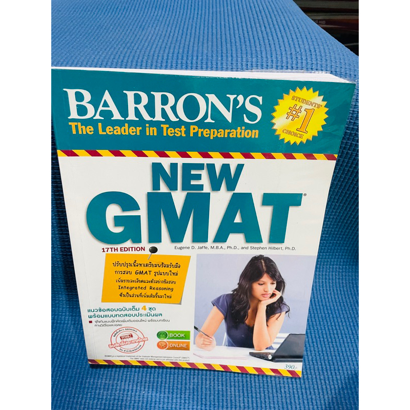 BARRON NEW GMAT  ไม่มีเขียน