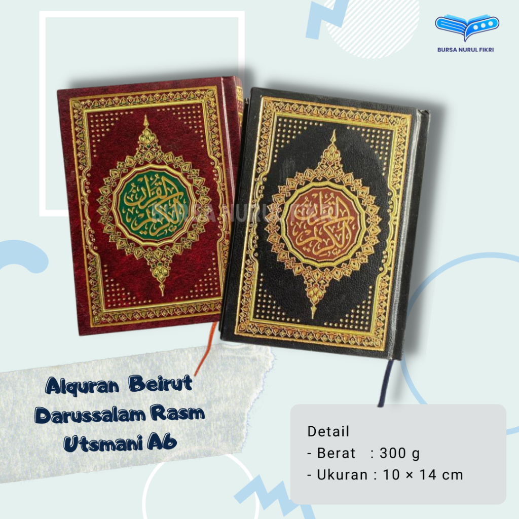 Beirut Darussalam Rasm Ottoman Quran สํานักพิมพ์ดารัสซาลัม ขนาด A6