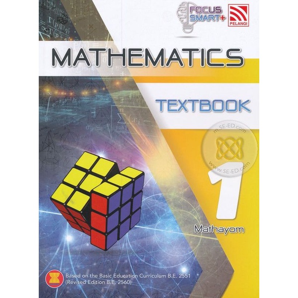 Bundanjai (หนังสือ) Focus Smart Plus Mathematics Mathayom 1 : Textbook (P)