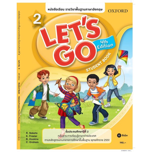 Bundanjai (หนังสือคู่มือเรียนสอบ) หนังสือเรียน Let