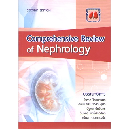 C111 9786168032169 COMPREHENSIVE REVIEW OF NEPHROLOGY