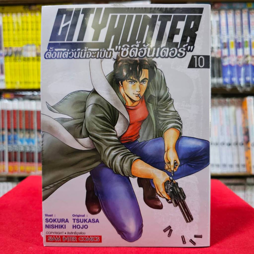 CITY HUNTER ซิตี้ฮันเตอร์ ตั้งแต่วันนี้จะเป็น