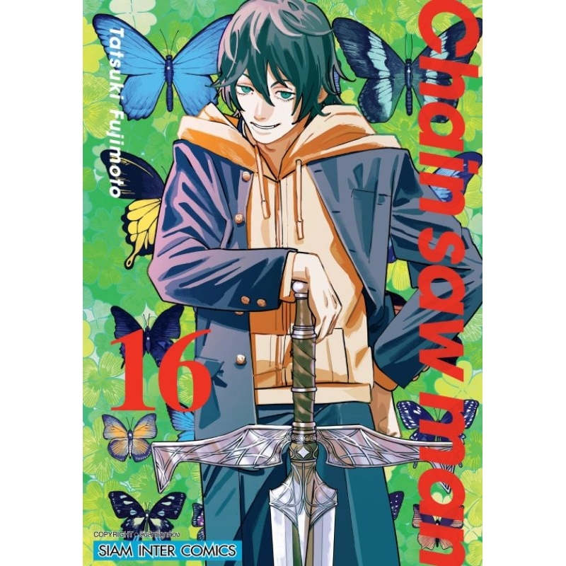 Chain saw man เล่ม 1-16 แยกเล่ม