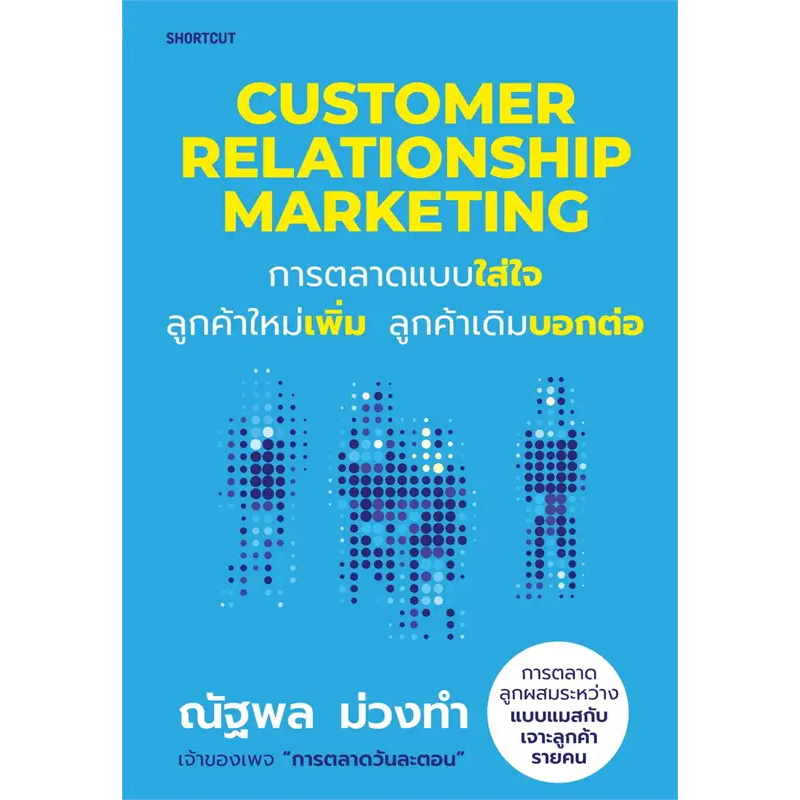 Customer Relationship / Contextual / Data-Driven / Personalize Marketing / Social Listening / Data Thinking