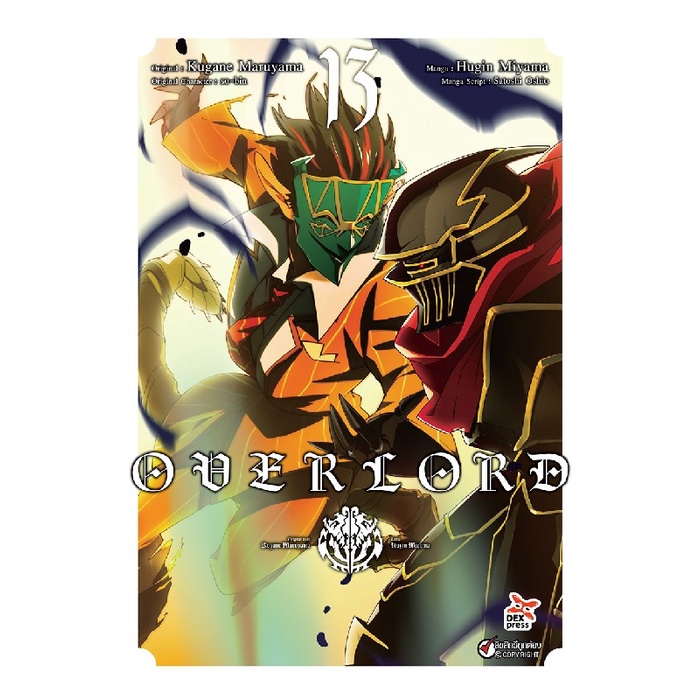 DEXPRESS หนังสือการ์ตูน OVERLORD โอเวอร์ลอร์ด เล่ม 13