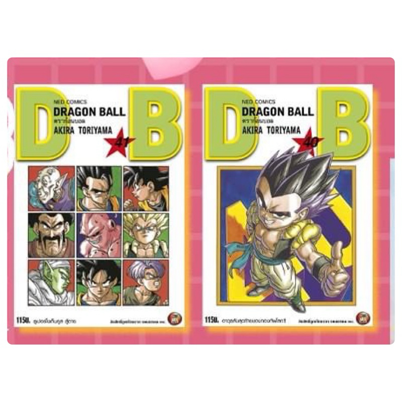 DRAGON BALL ดราก้อนบอล เล่ม 1-41 สินค้าพร้อมส่ง (เล่ม42 pre)