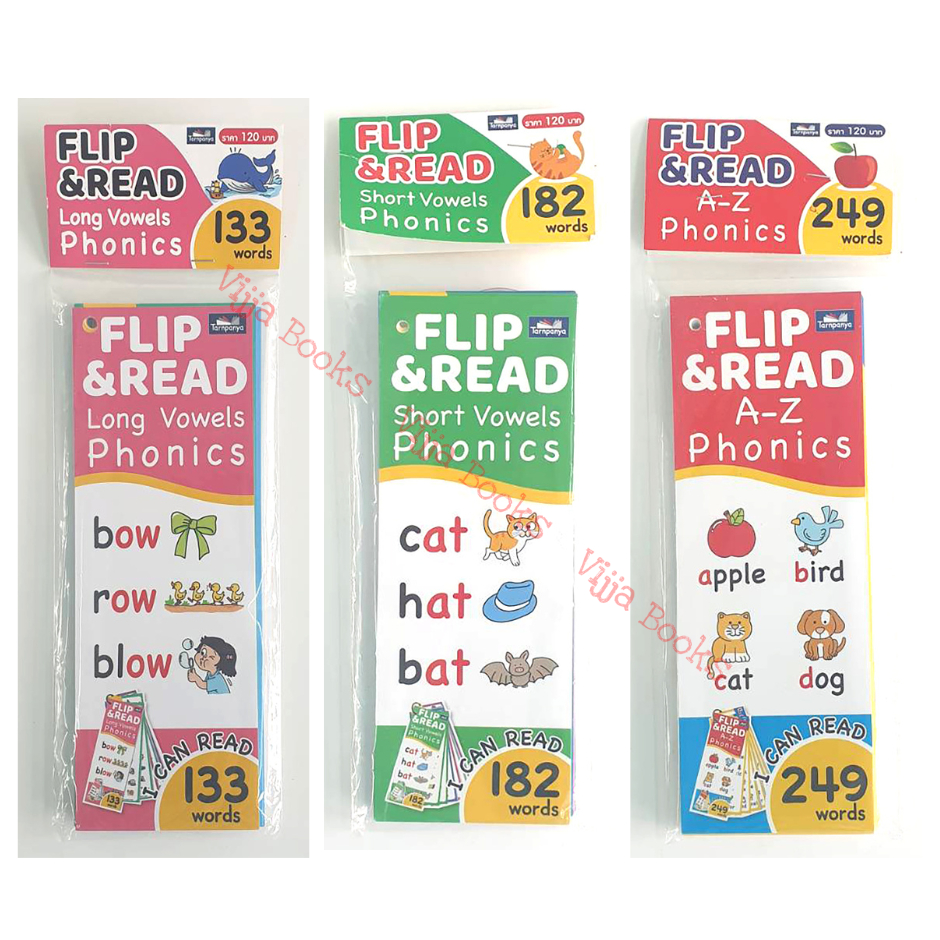 Flip & Read Phonics A-Z Short Vowels Long Vowels สื่อการเรียนการสอน ระดับอนุบาล - ประถม เลือกแบบได้ [TP]