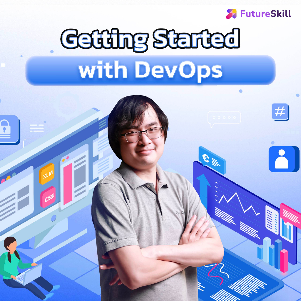 FutureSkill คอร์สเรียนออนไลน์ | Getting Started with DevOps (4 Courses)