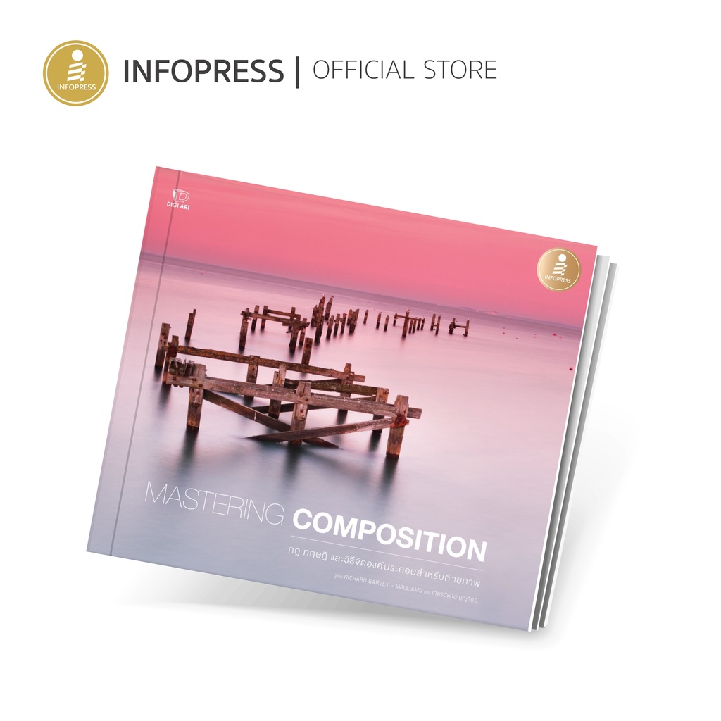 Infopress (อินโฟเพรส) หนังสือ MASTERING COMPOSITION กฎ ทฤษฎี และวิธีจัดองค์ประกอบสำหรับถ่ายภาพ - 09440