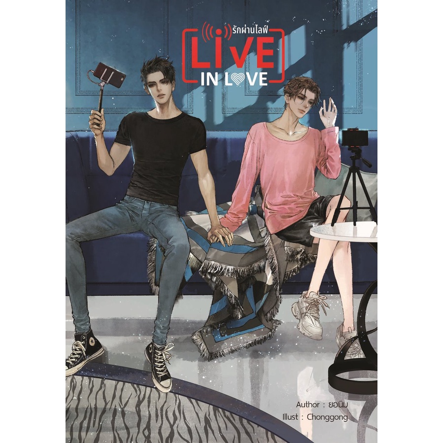 [Instock] Live in love รักผ่านไลฟ์ By ยอนิม