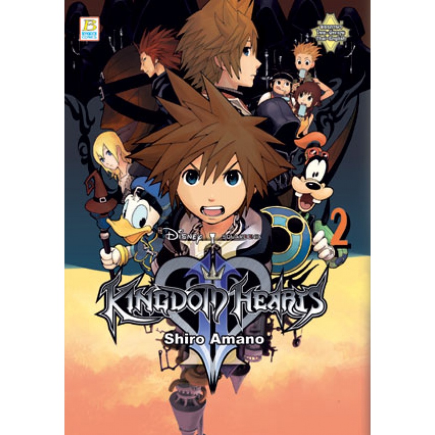 KINGDOM HEARTS II เล่ม 1-2 จบ มือ 1 พร้อมส่ง