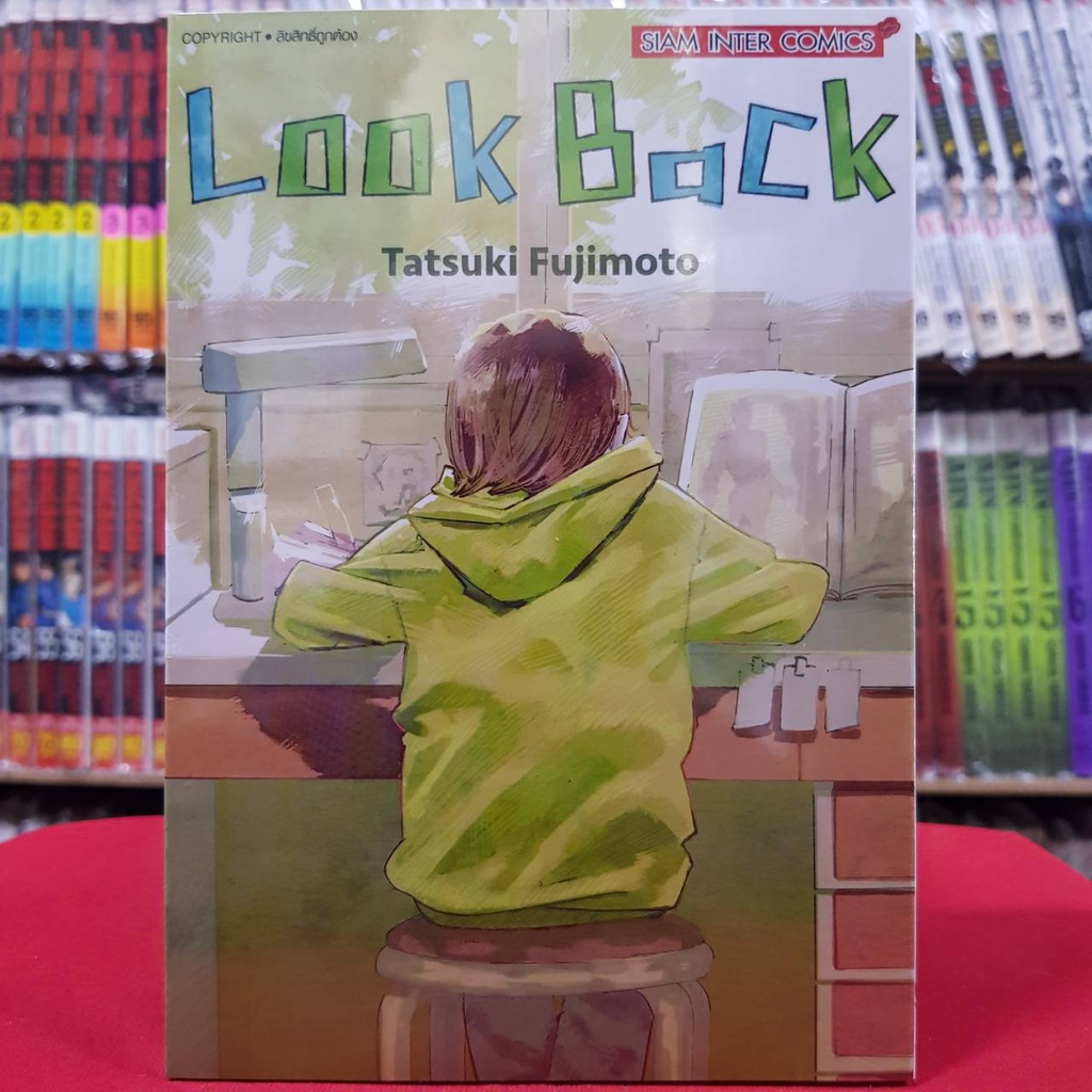 LOOK BACK เล่มเดียวจบ หนังสือการ์ตูน มังงะ มือหนึ่ง ลุคแบ็ค