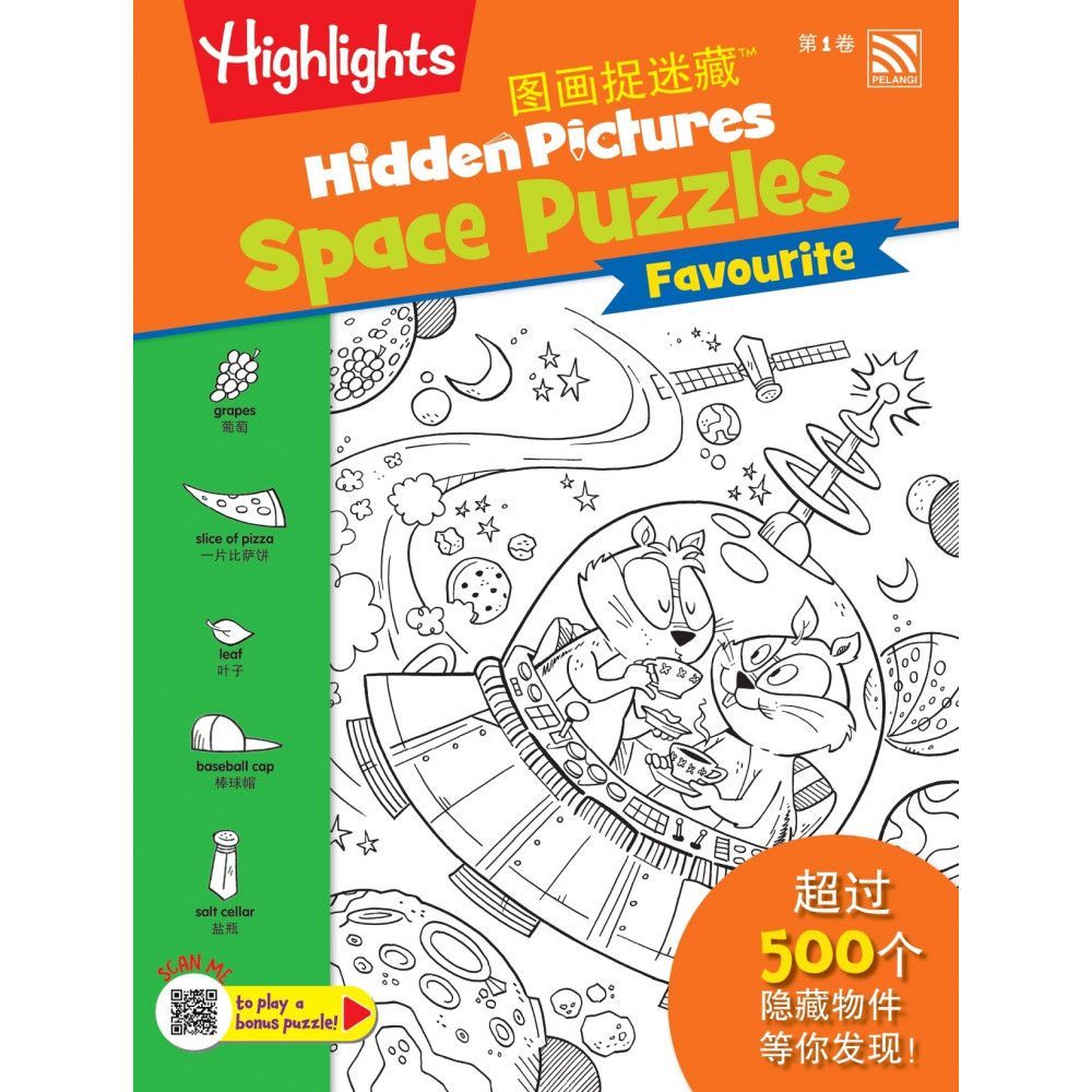 N2N Education Hidden Pictures Favourite - Space Puzzle 1 (English-Chinese)