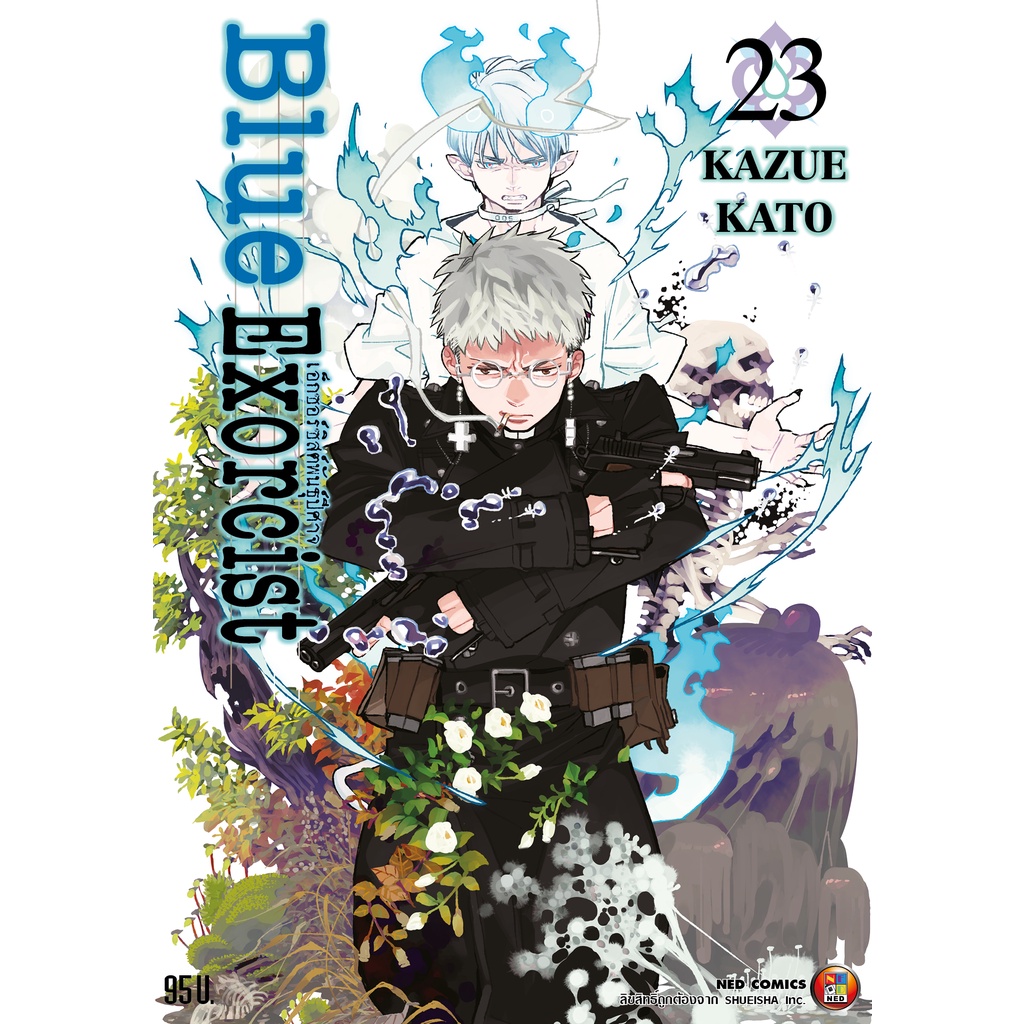 NED Comics Blue Exorcist เล่ม 23