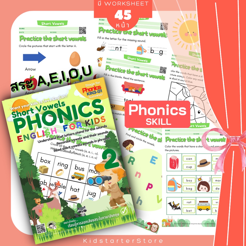 Phonics (3-6yrs.) VOWEL ทำในTabletได้  English For Kids โฟนิกส์ เด็ก ภาษาอังกฤษ แบบฝึกหัด อนุบาล ป.1 ป.2 ป1 ป2