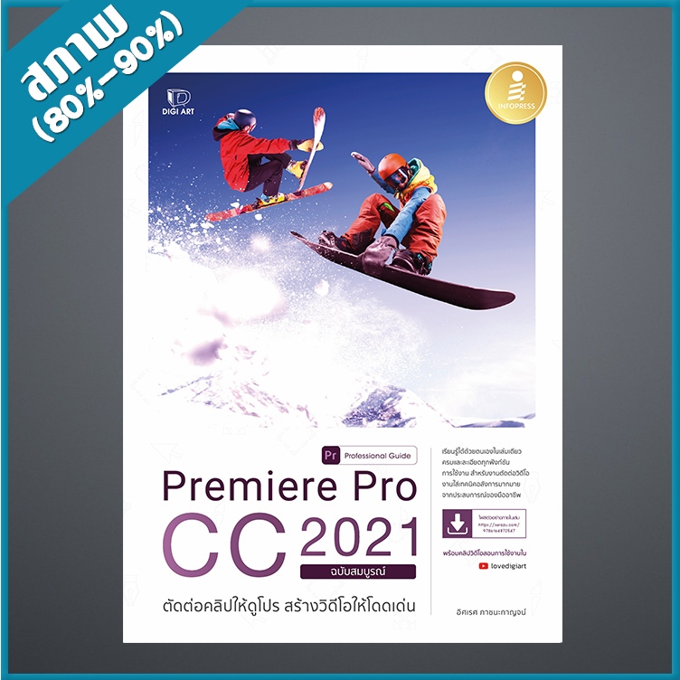 Premiere Pro CC 2021 Professional Guide (4872547)