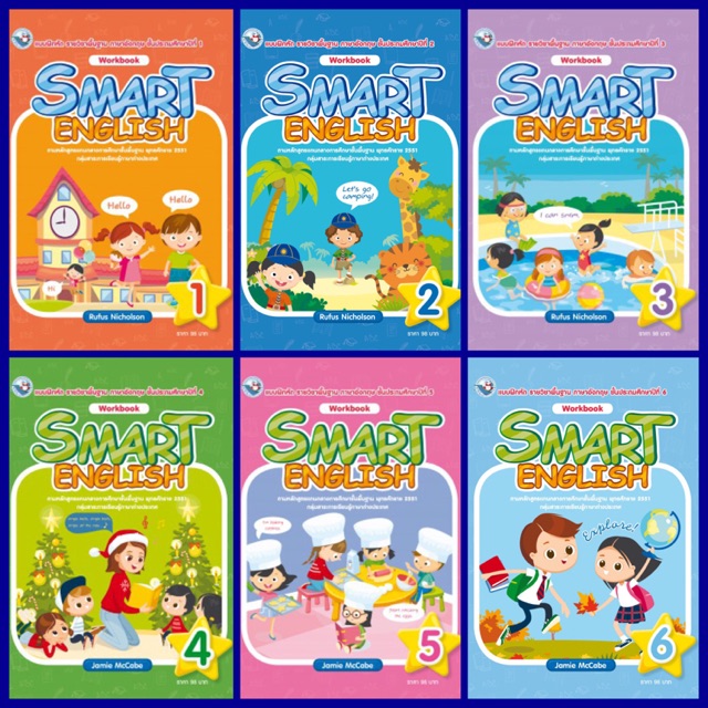 SMART ENGLISH WORKBOOK 1-6 #พว.