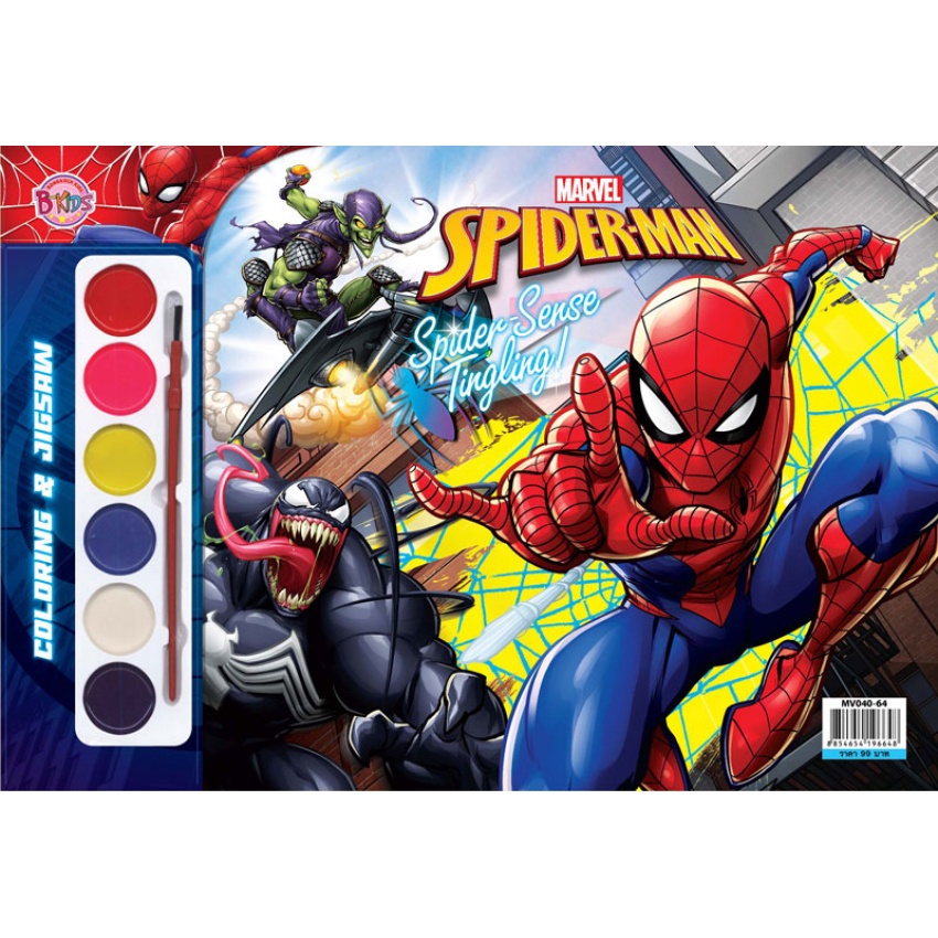 SPIDER-MAN Spider-Sense Tingling! หนังสือระบายสีเล่มใหญ่ + จิ๊กซอว์ และสีน้ำ สไปเดอร์แมน [K]