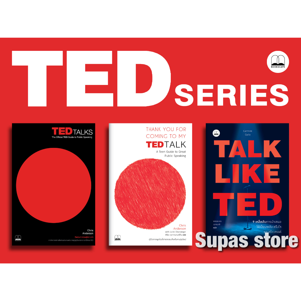 Talk Like TED | Thank You for Coming to My TED Talk | TED Talks : The Official TED Guide to Public Speaking