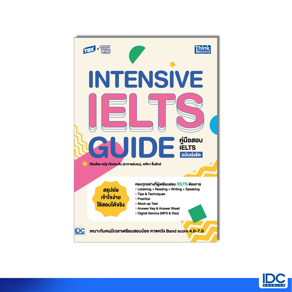 Thinkbeyond Book(ธิงค์บียอนด์ บุ๊คส์)หนังสือ TBX Intensive IELTS Guide คู่มือสอบ IELTS ฉบับเร่งรัด 93971