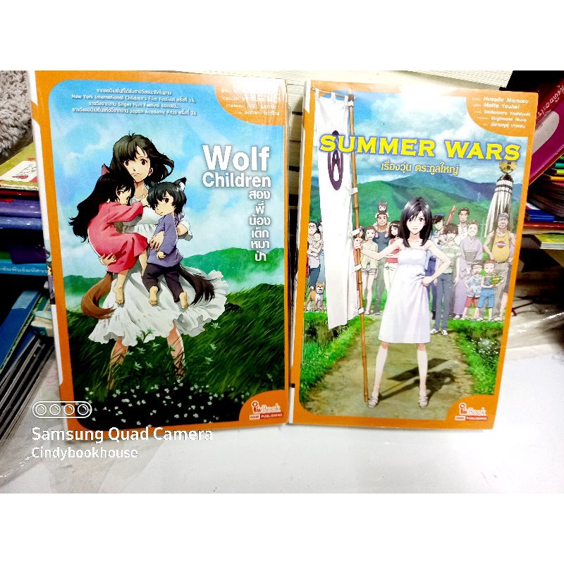 Wolf Children , สองพี่น้องเด็กหมาป่า , Summer Wars , เรื่องวุ่นตระกูลใหญ่ , Ghibli , หนังสือในซีล , มีตำหนิขีดสัน