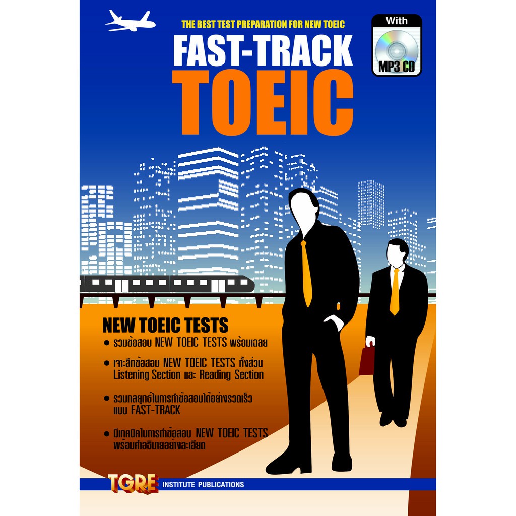 FAST-TRACK TOEIC with MP3  [ข้อสอบเก่า] <พร้อม CODE MP3 อยู่ปกหลังด้านในหนังสือ>” /></a></p><p><a href=