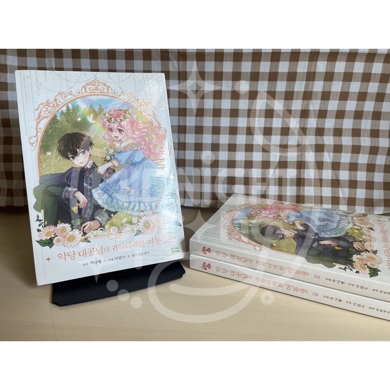 #ฉันคือน้องสาวสุดที่รักของแกรนด์ดยุกตัวร้าย   เล่ม 2 <악당 대공님의 귀하디귀한 여동생>” /></a></p><p><a href=