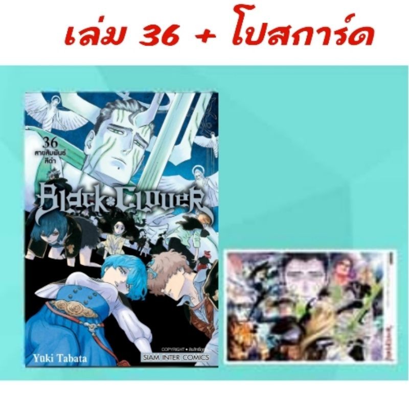 live ลด50% | Black Clover เล่ม 35-36 มี โปสการ์ด