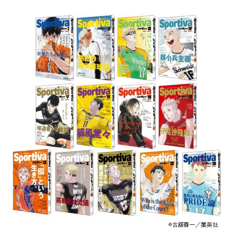 นิยาย ไฮคิว Haikyuu!! Sportiva ภาษาญี่ปุ่น พร้อมปกพิเศษ