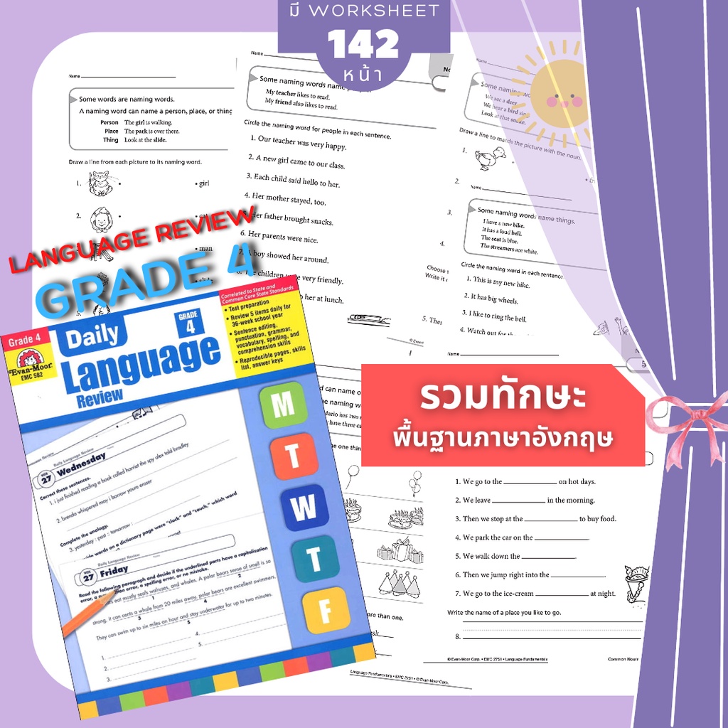 ป.4 Evan Moor Language Review ภาษาอังกฤษ แกรมม่า แบบฝึกหัด ป1 ป2 ป3 ป4 ป5 ป6 ม1 ม2 ม3