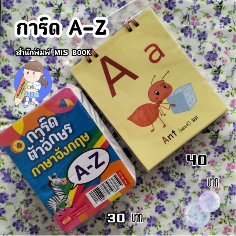 พร้อมส่ง การ์ด แฟรชการ์ด ABC