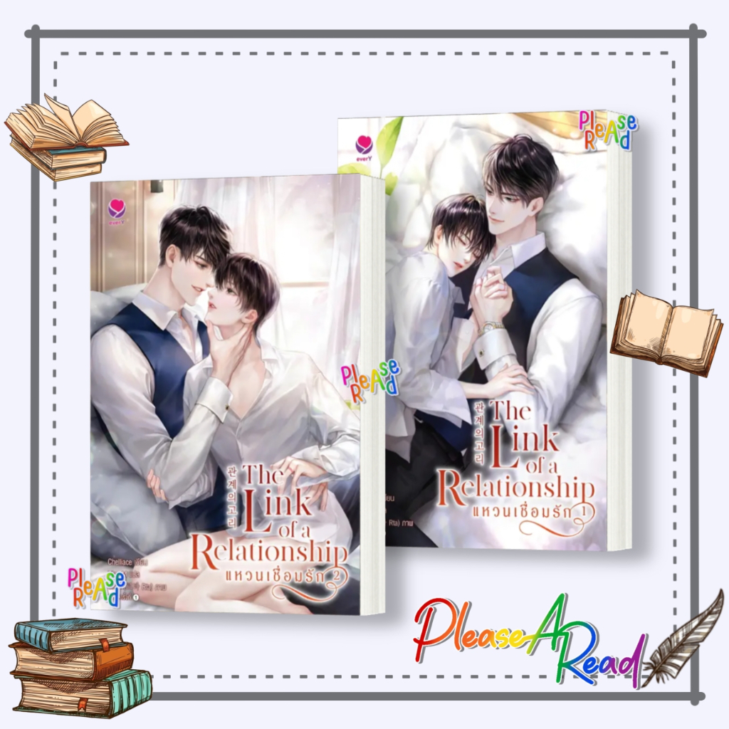 [พร้อมส่ง] หนังสือ The Link of a Relationshipแหวนเชื่อมรัก ล.1-2 (2จบ) #นิยายวายแปล Yaoi สนพ.เอเวอร์วาย #Pleasearead