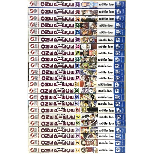 (ยกชุด 32 เล่ม)วันพีช one piece NEW EDITION เล่ม 1-32 ใหม่ มือหนึ่ง