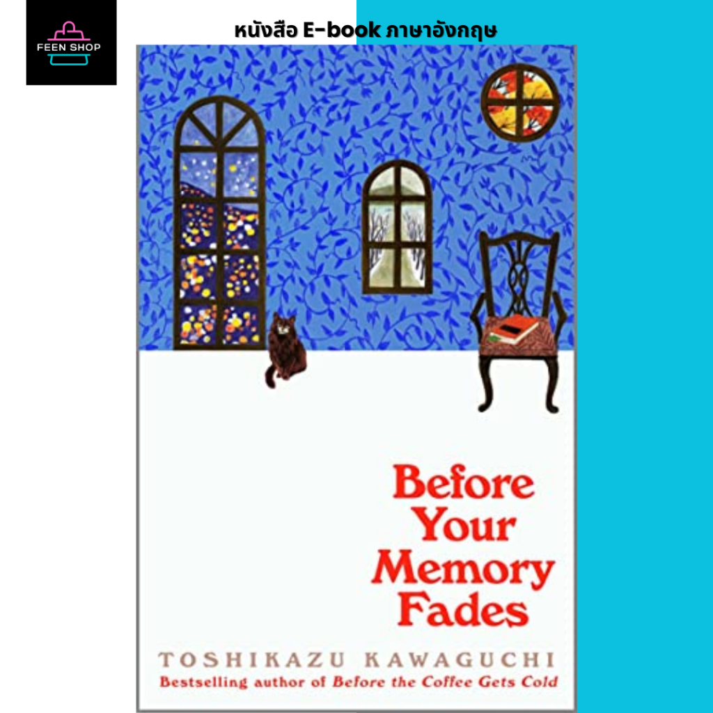 หนังสือ e-book ภาษาอังกฤษ | Before Your Memory Fades #3