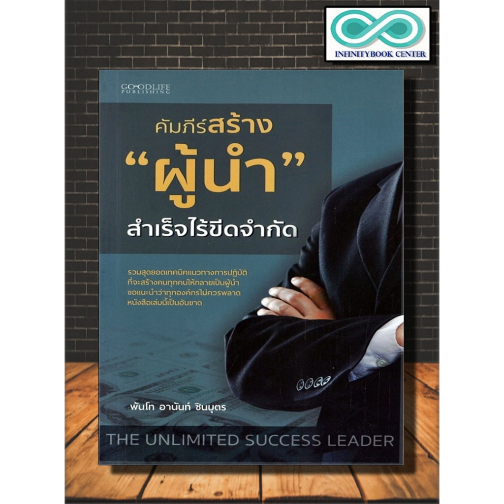 หนังสือ คัมภีร์สร้าง 