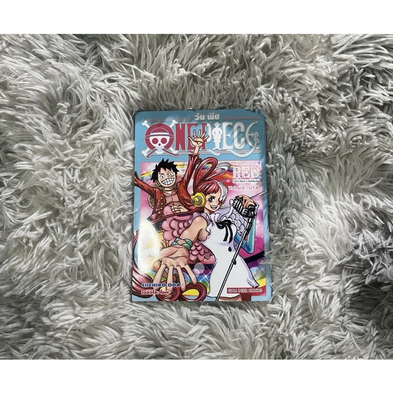 หนังสือการ์ตูน ONE PIECE FILM RED Vol.4/4[Limited Edition]พร้อมส่ง