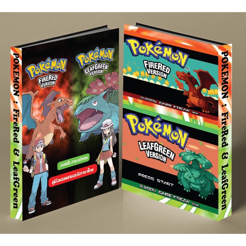 หนังสือบทสรุปเกม POKEMON FIRE RED & LEAF GREEN [GBA] [คู่มือเกม/เฉลยเกม/หนังสือเกม] [ใหม่]