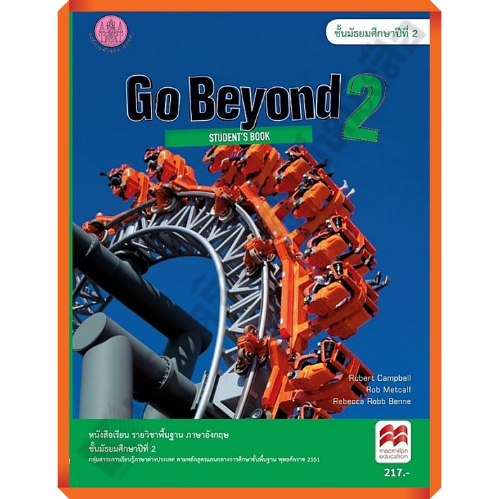 หนังสือเรียน Go Beyond 2 : Student