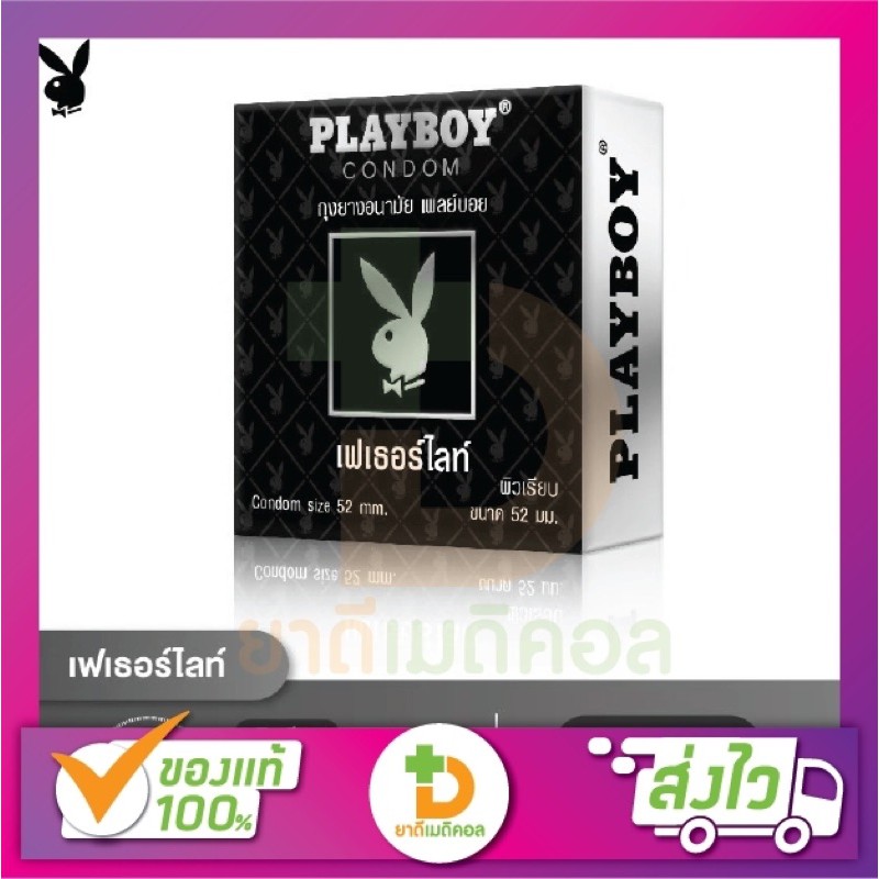 เพลยบอย Playboy เฟเธอรไลท์52