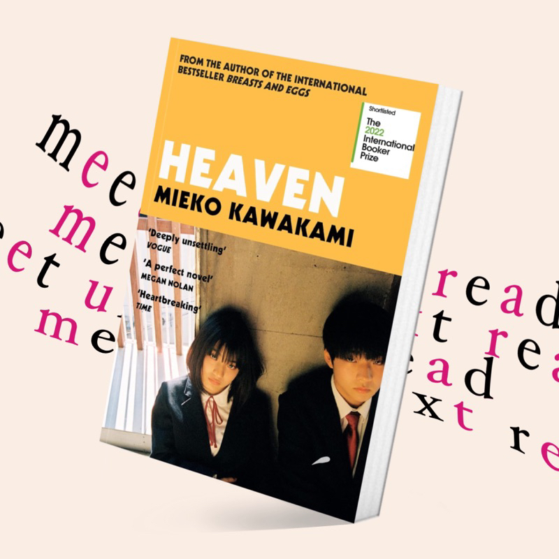 [แถมปก] Heaven by Mieko Kawakami (หนังสือภาษาอังกฤษ)