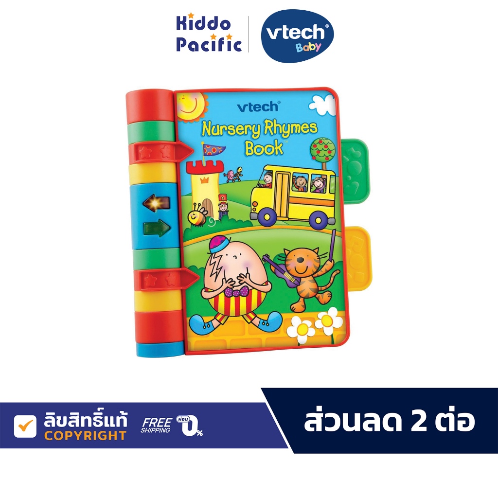 [โค้ดลดเพิ่ม 10%] Vtech Nursery Rhymes Book หนังสือนิทาน ส่งเสริมพัฒนาการ Vt110647030000