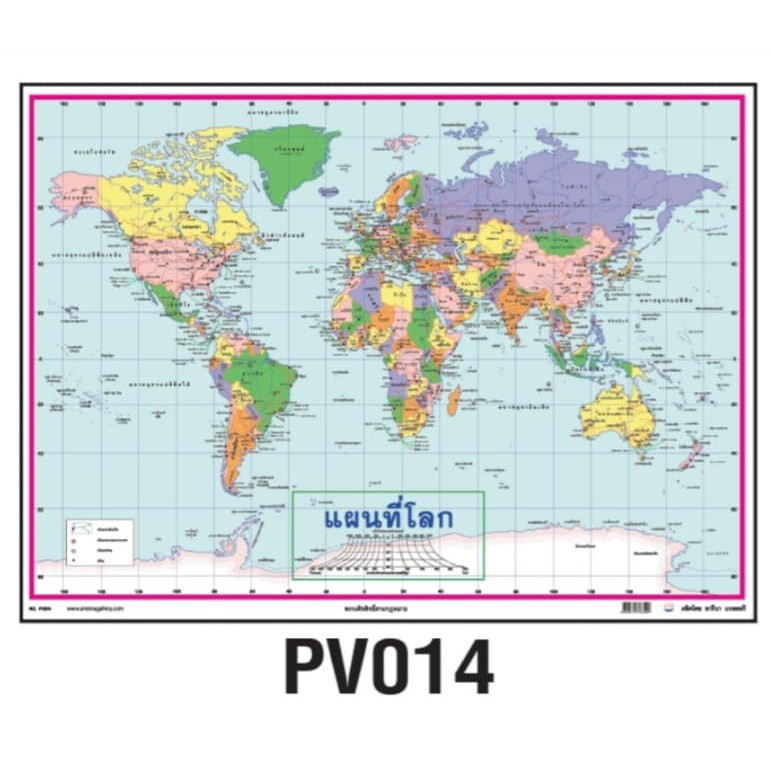 โปสเตอร์แผนที่โลก  #PV014 โปสเตอร์สื่อการเรียนการสอน โปสเตอร์พลาสติก