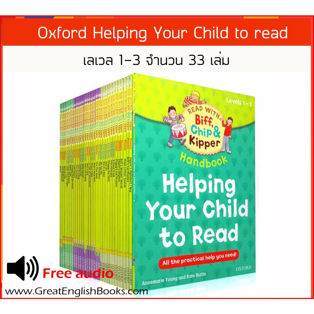 (ใช้โค้ดรับcoinคืน10%ได้) *ส่งไว มีไฟล์เสียง*   หนังสือ  Oxford Reading Tree Read with Biff Chip & Kipper Level 1-3 จำนวน 33 Books